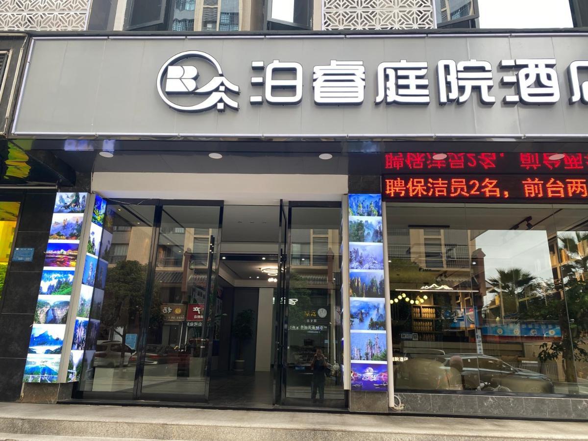 Zhangjiajie Borui Hotel - Tianmen Mountain Eksteriør billede