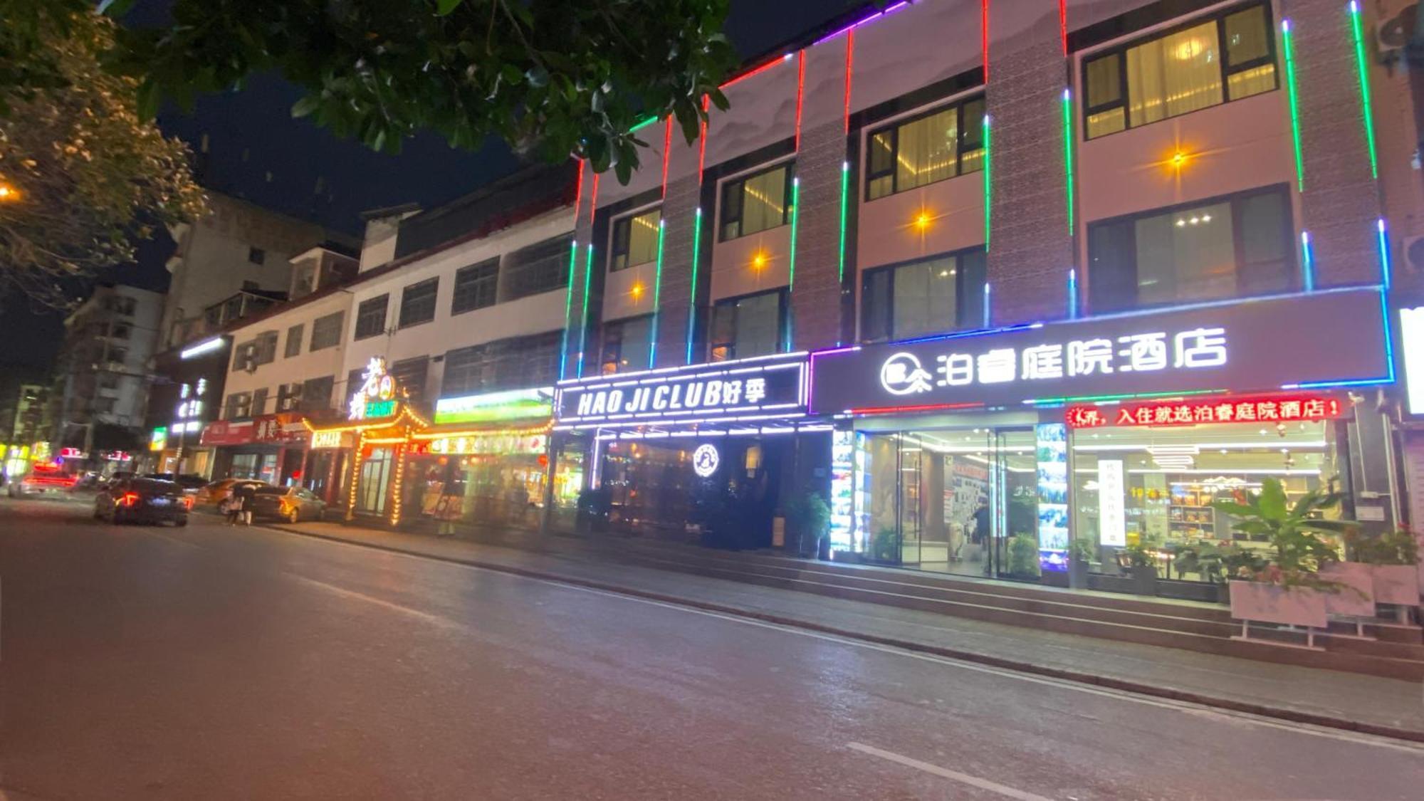 Zhangjiajie Borui Hotel - Tianmen Mountain Eksteriør billede